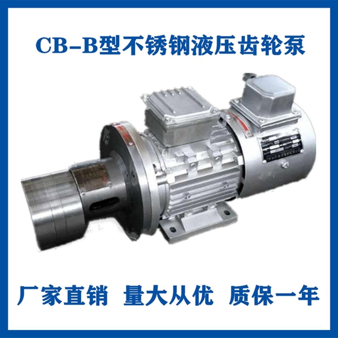 液压齿轮泵 CB-B16液压齿轮油泵 低压齿轮油泵 液压 输油 输送泵