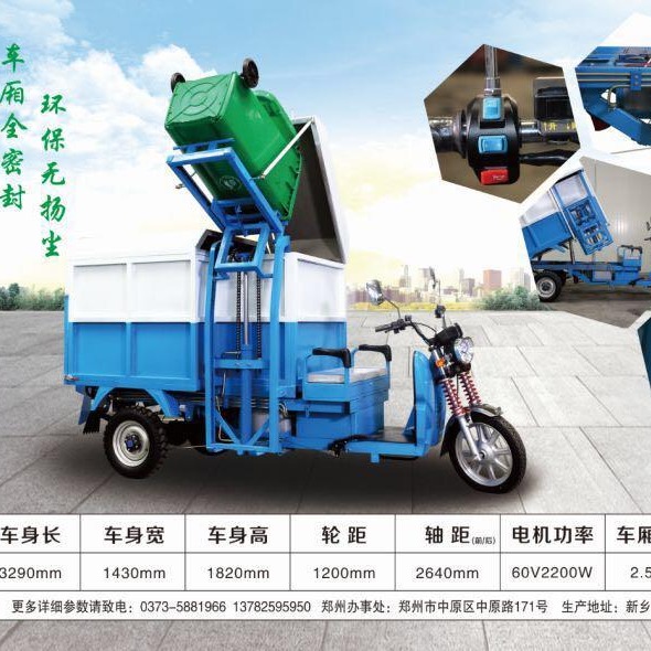 尚勇SYL-ZS1800新能源上桶自卸一体驾驶垃圾转运车