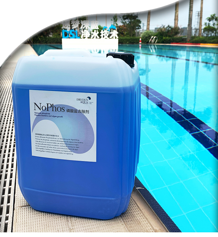 英瑞泳池水处理消毒净化药剂nophos磷酸盐去除剂除藻示例图3