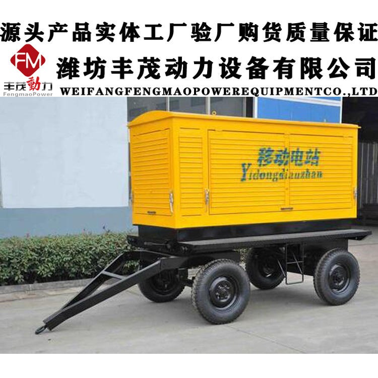 四轮拖车式120kw潍坊发电机组潍坊分厂120kw简易式发电机组方便工作人员操作室外移动电源图片
