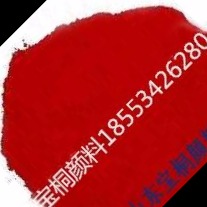供应3144立索尔大红塑料油墨水性印墨着色用选德州宝桐颜料
