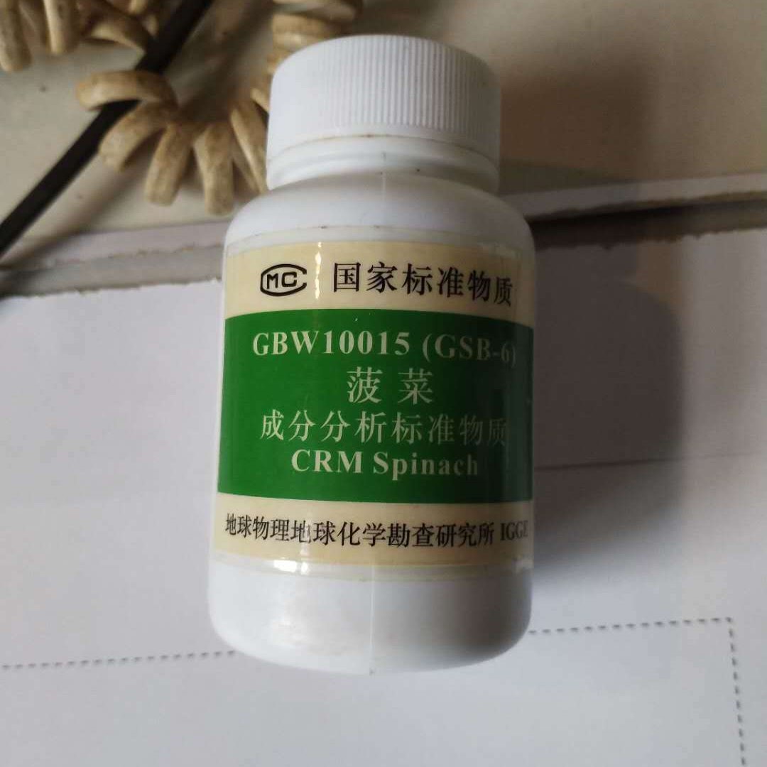GBW09179b、GBW09180b 冰冻人血清中总胆固醇、总甘油、高密度脂蛋白胆固醇、低密度脂蛋白胆固醇标准物质