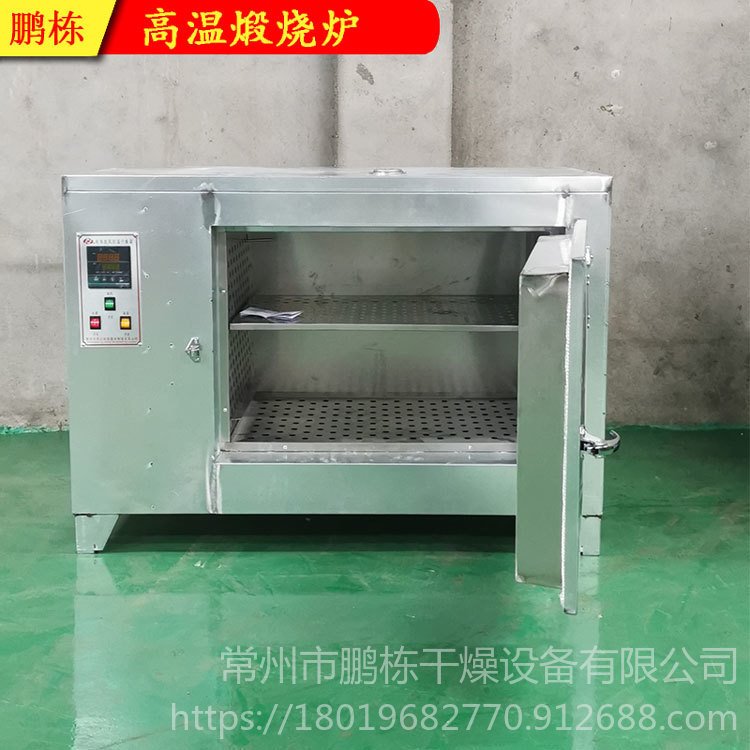 500度400℃高温烘箱8401-3 电焊条工业热处理烘箱 熔喷布模具烤箱