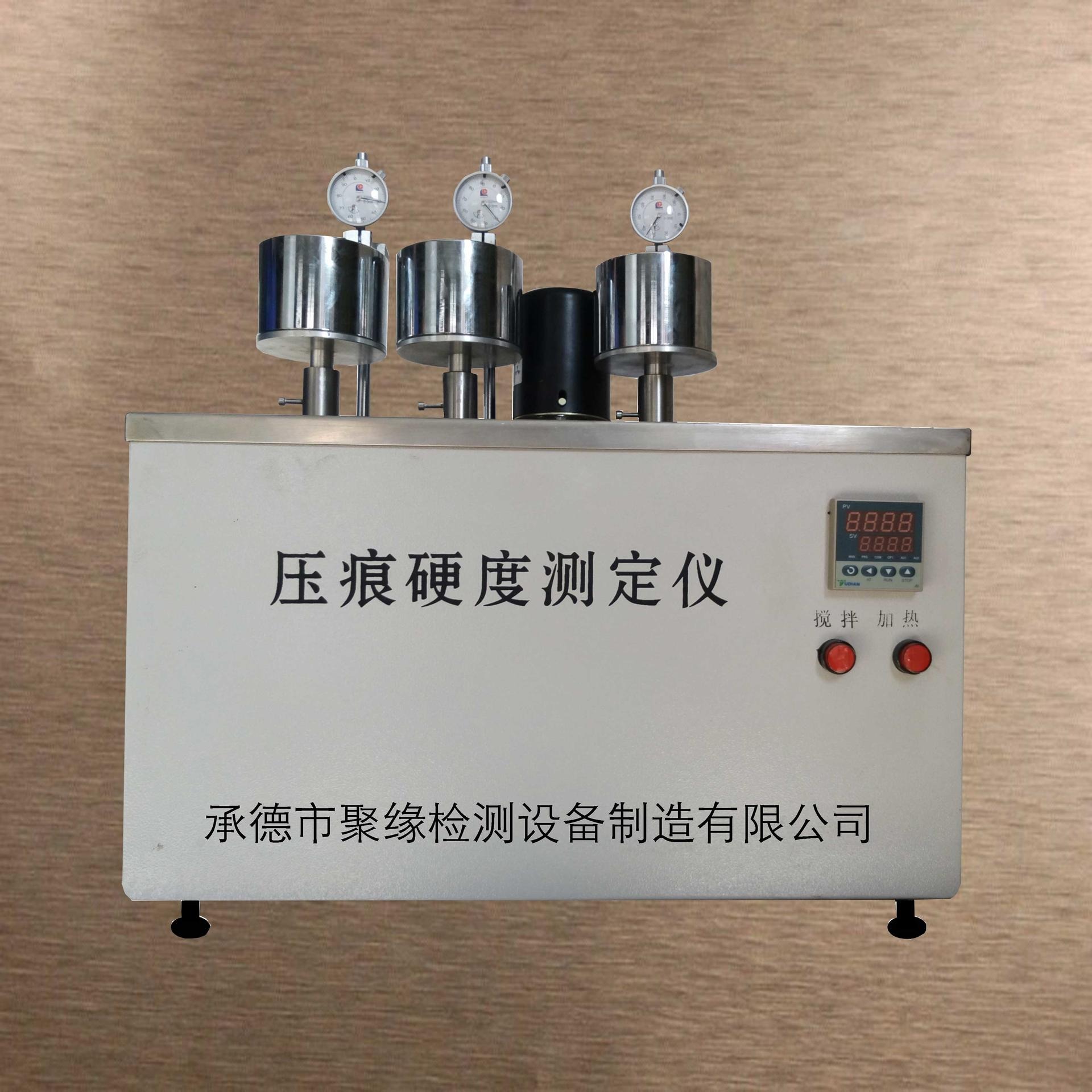 承德聚缘 XWK70 塑料压痕硬度测定仪  压痕测试仪  压痕硬度仪  承德试验机  热变形测定仪