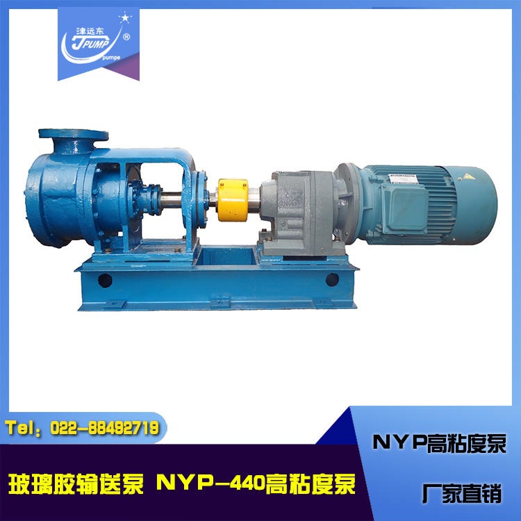 NYP-440高粘度泵 高粘度输送泵 玻璃胶输送泵 厂家直销