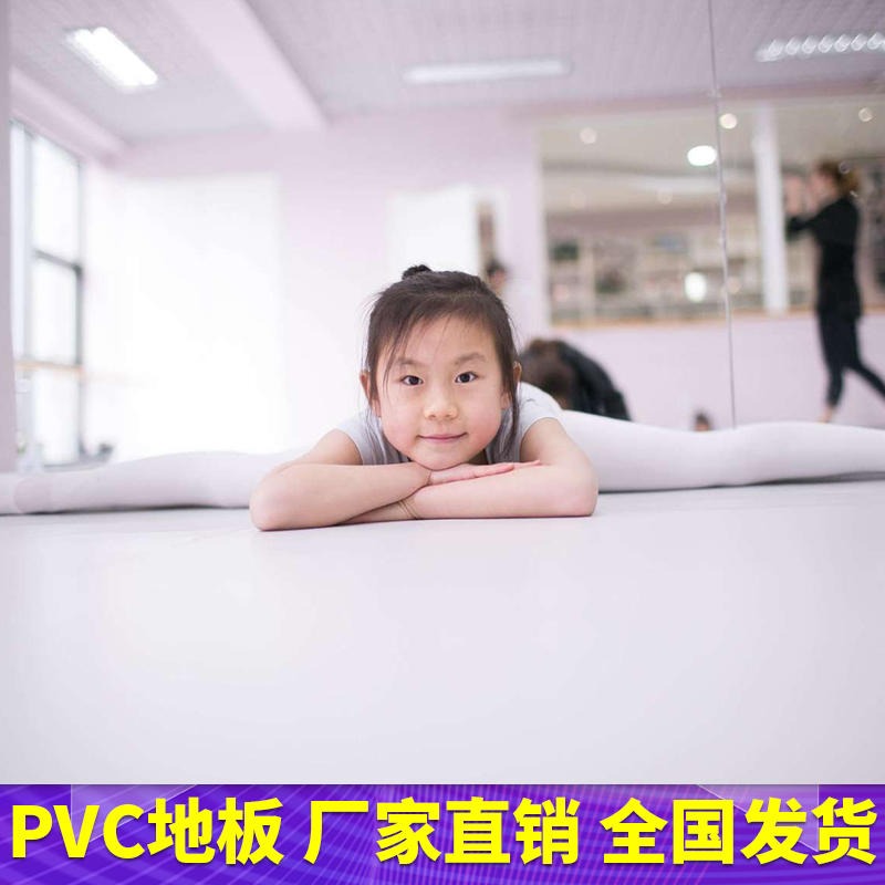 腾方厂家直销高端5mm舞蹈PVC地板 专业舞蹈地胶 无划痕舞蹈房PVC地胶图片
