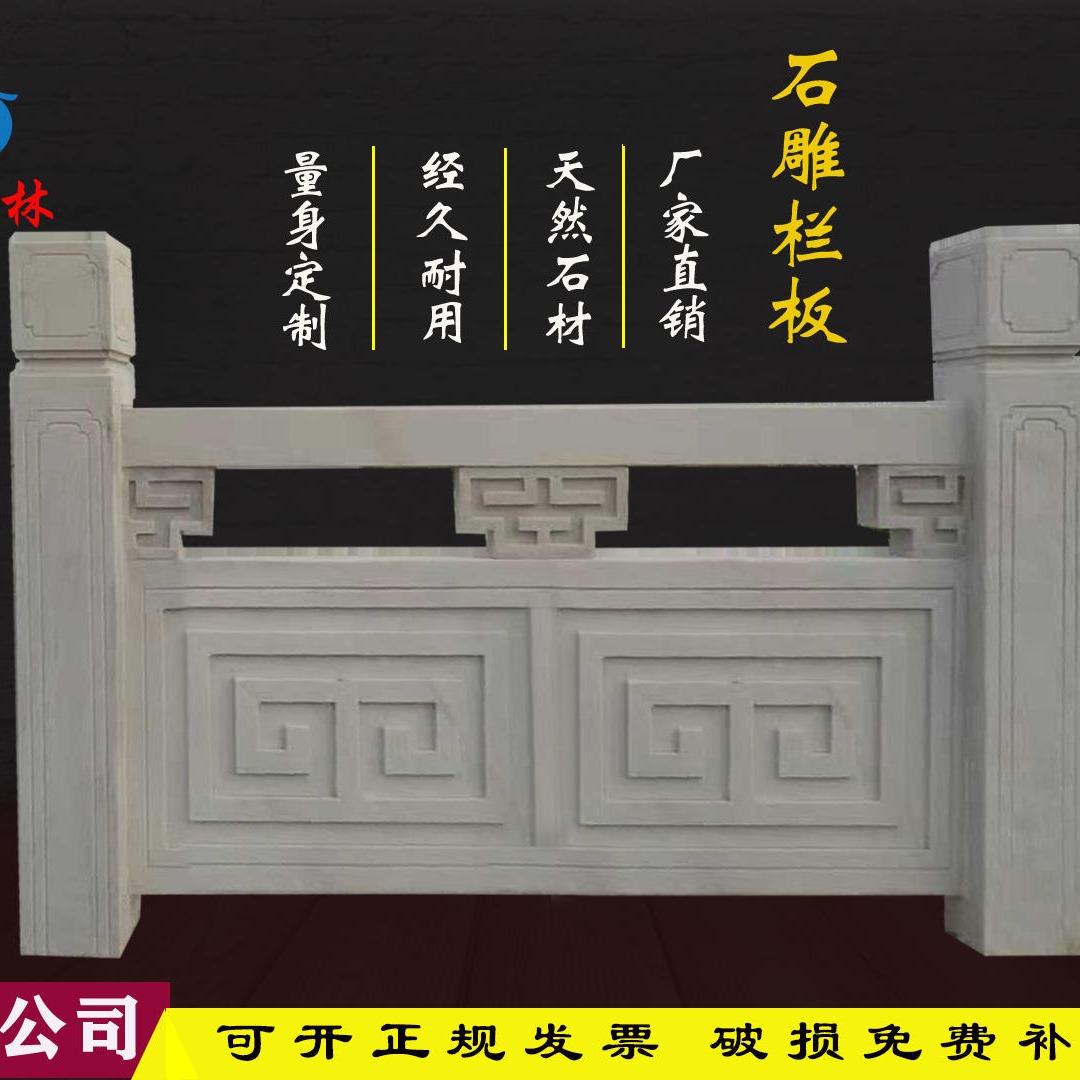 北京户外石栏杆各样式厂家定制上门测量铭达园林厂矿一体
