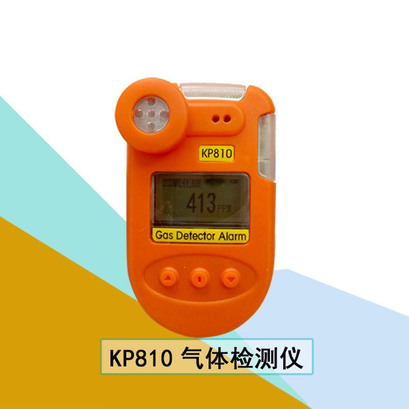 手持氮气泄漏探测仪 氮气泄漏检测仪 氮气检测仪 KP810气体报警仪