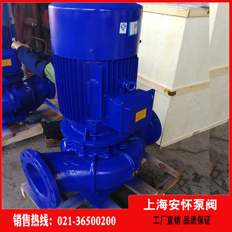 管道离心泵isg 上海安怀ISG65-315A卧式管道离心泵 立式不锈钢离心泵