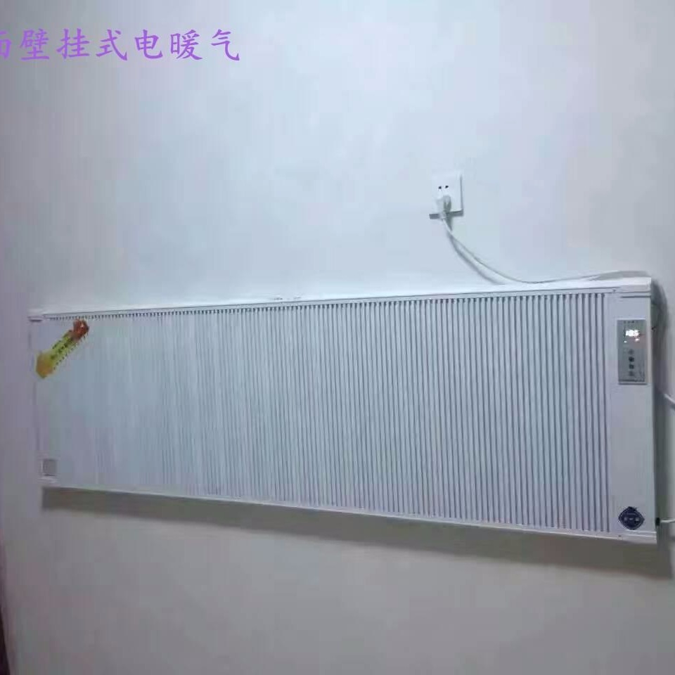暖力特青海碳纤维电暖器西宁碳纤维电暖器庆阳碳纤维电暖器新型节能电暖器壁挂式电暖器图片