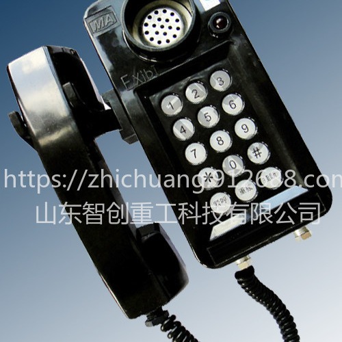 智创ZC-1 KTH106-1Z 型   矿用本质型自动电话机  厂家直销 质量保障
