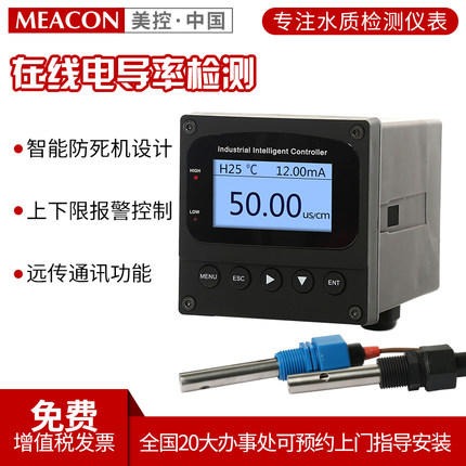 电导率在线测定仪 电导率测试仪价格 电导率传感器图片