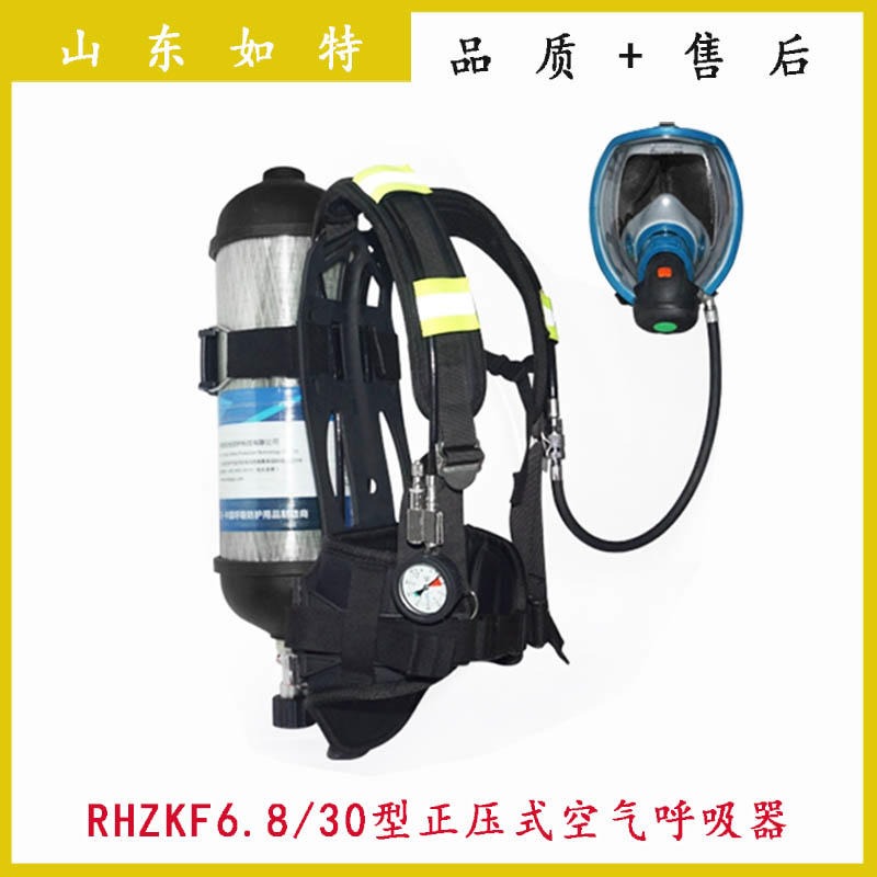 消防用正压式空气呼吸器 碳纤维复合气瓶 安防空气呼吸器-如特安防