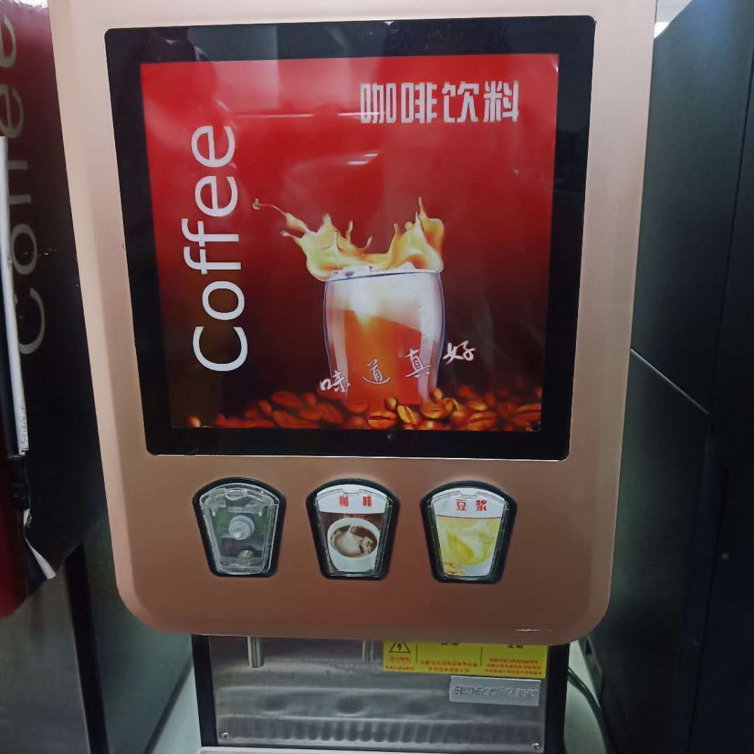 亿美科奶茶咖啡机商用三阀全自动饮料机多功能热饮机速溶奶茶机自助豆浆机