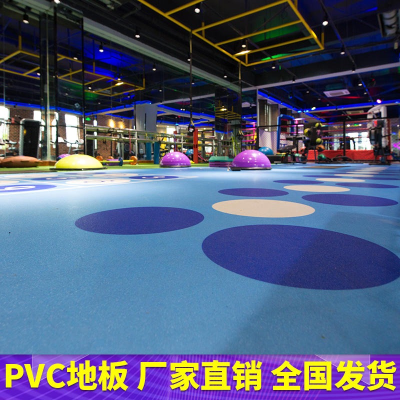 健身房有氧区专用地胶 专业健身房 有氧运动区PVC塑胶地板 厂家直销