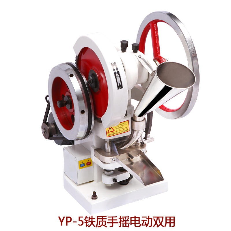 旭朗YP-5单冲压片机 商用小型压奶片机 多功能压药片机器价格图片