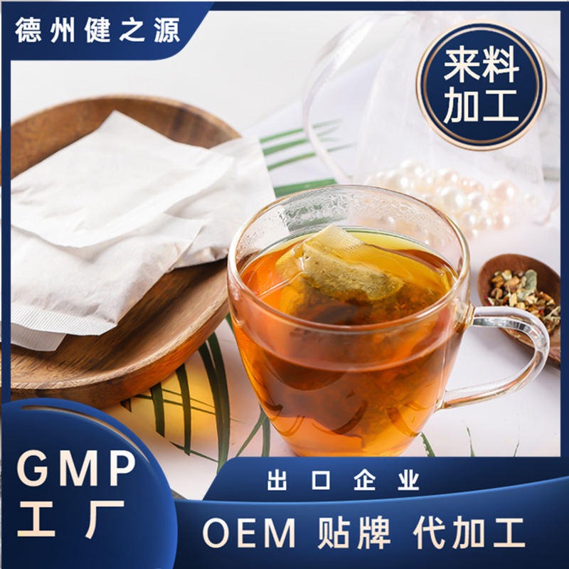 椹枣茶代加工厂家 健之源 药食同源中药材代用茶OEM贴牌加工