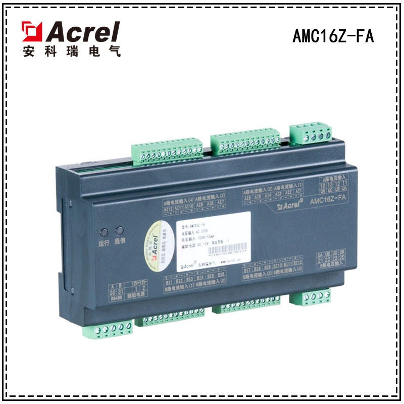 安科瑞AMC16Z-FA多回路监控装置,通讯输出