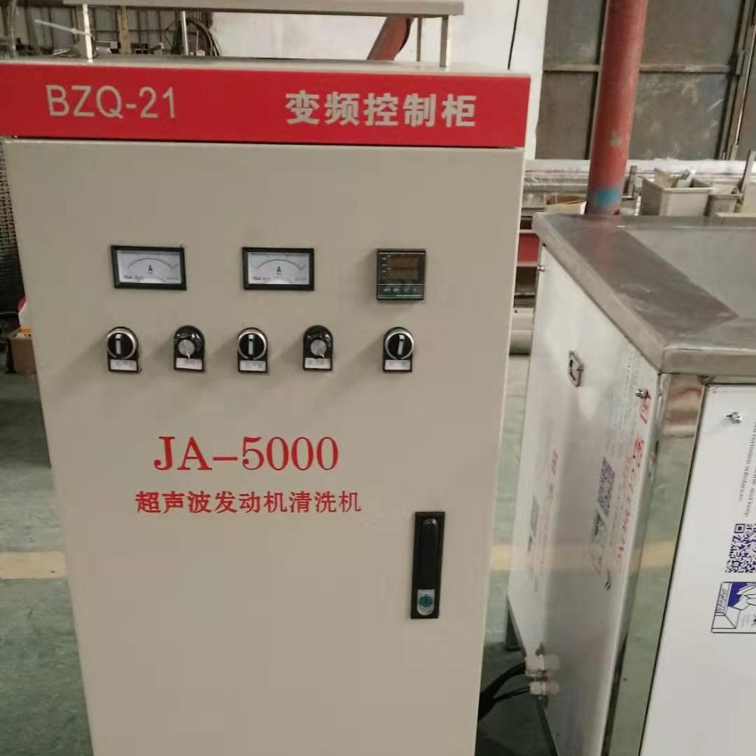 奥超JA-600 济宁超声波清洗机  超声波清洗器 超声波清洗设备厂家 山东奥超精美图片