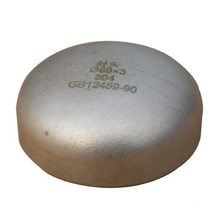 不锈钢半球型8字 球形普通封头 碳钢高弹锥形椭圆封头 304管帽 江东厂家直销