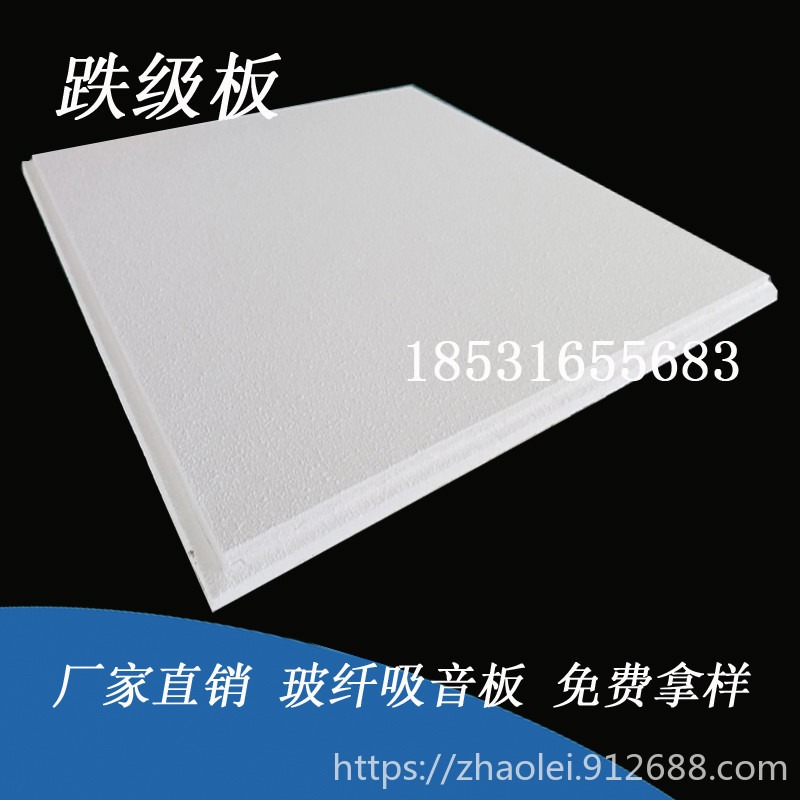 豪亚玻纤吸声天花板 隔热保温及装饰为一体的新型岩棉制品 纯白玻纤吸声板