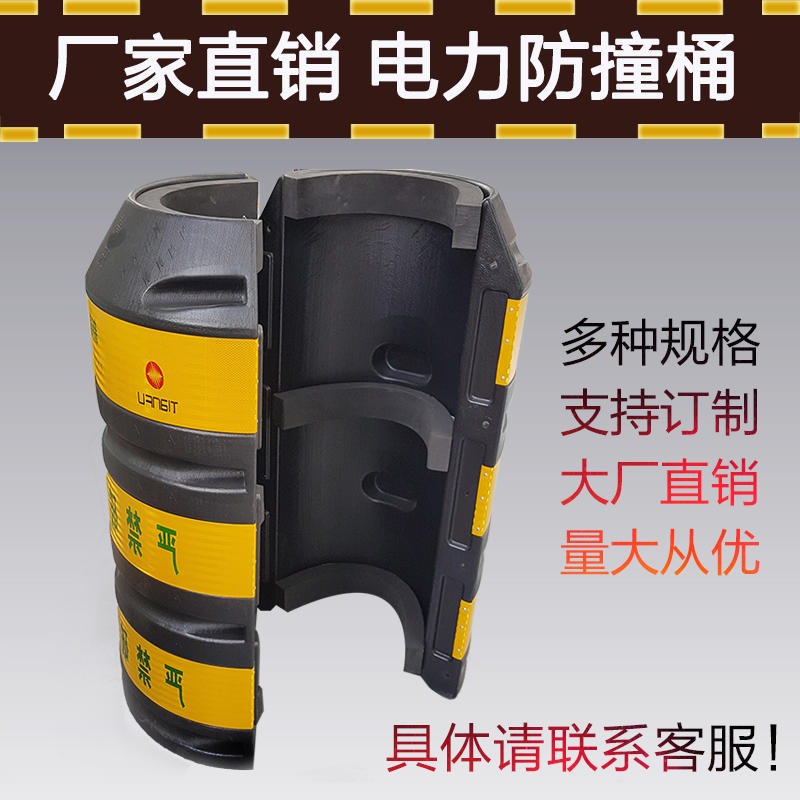 电线杆防撞桶 警示桶反光防撞墩 厂家直销PE防撞桶电力圆柱防护筒