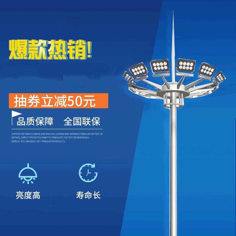 德宏高杆灯厂家 定制15米18米喇叭形高杆灯 带升降 品胜价格低