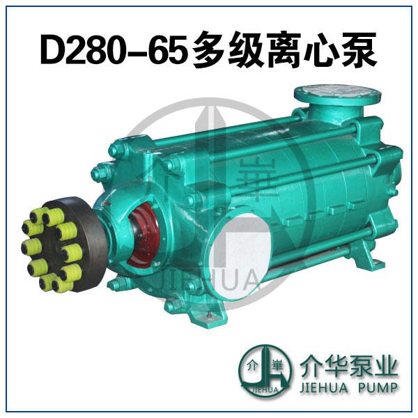 MD280-65X8 卧式耐磨多级泵