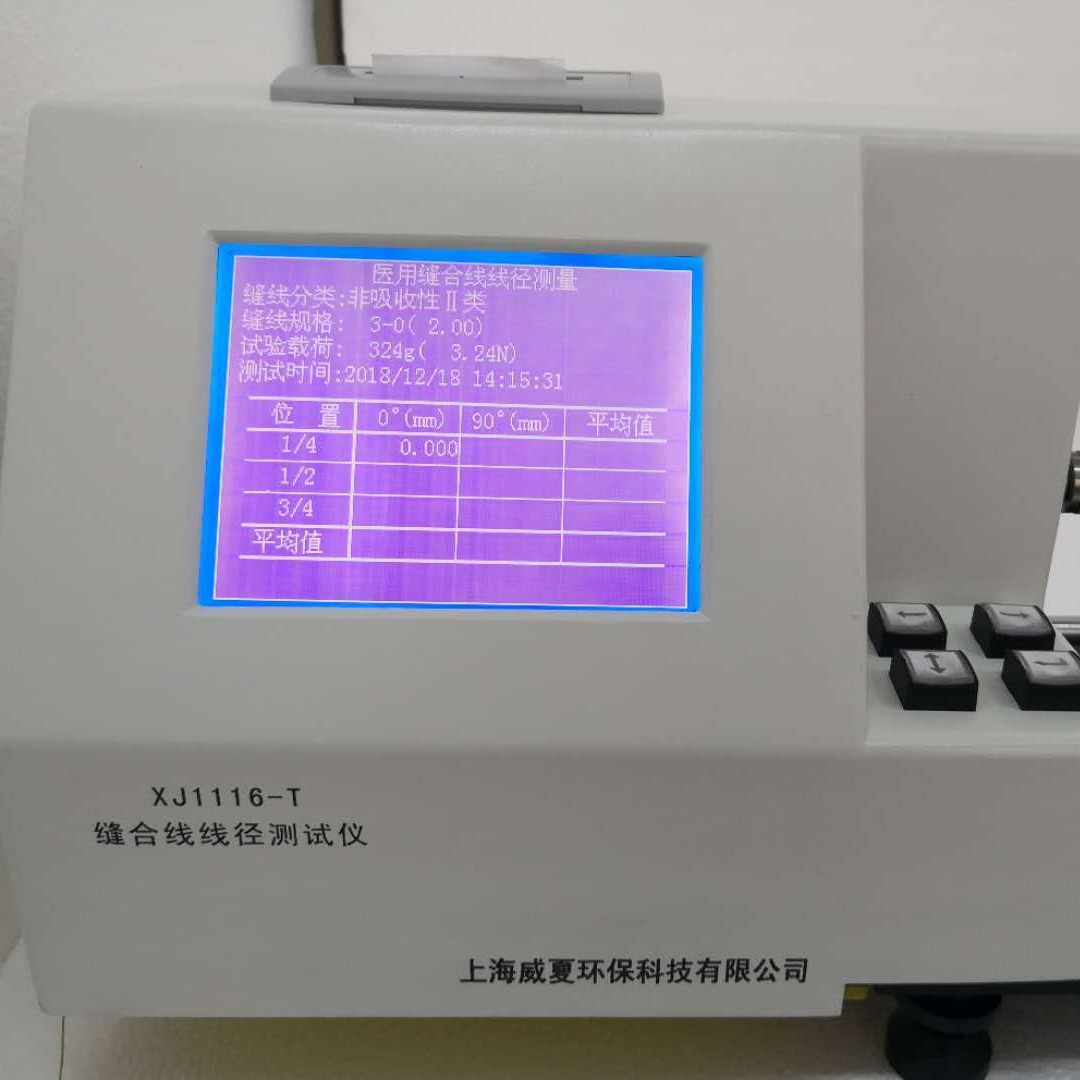 上海威夏 医用留置针回血测试仪YH2006-T  安全留置针回血测试仪