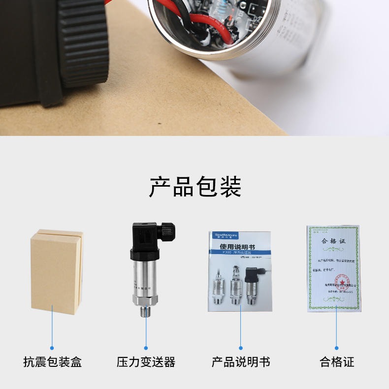 压差液位传感器 压差传感器厂家 压差传感器价格图片