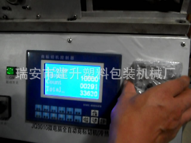 供应MHQ-100A微电脑自动商标切机