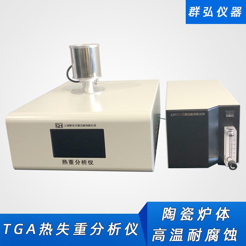 群弘仪器TGA-1150 热失重分析仪 热重分析仪厂家 热失重检测仪 热稳定性 成份的定量分析图片
