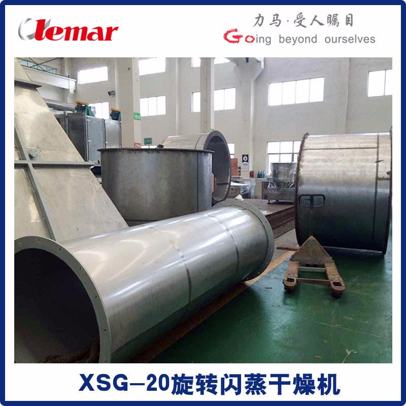 常州力马-XSG-8闪蒸干燥系统、闪蒸干燥器生产厂家、人造石墨旋转闪蒸干燥机250kg/h