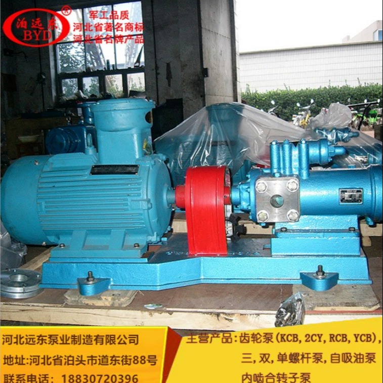 输送乳化液泵用3GR1104W21 三螺杆泵 寿命长 具有高吸入能力 也可做输送柴油泵 -泊远东