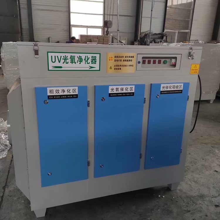 汇工 220v光氧废气净化器 光氧催化净化器 UV光氧废气处理设备厂家