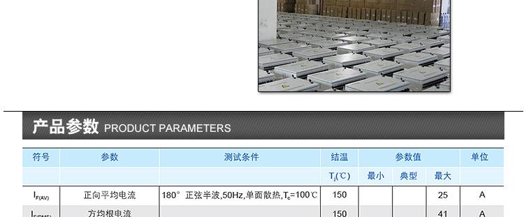 光伏专用防反二极管太阳能电池板防逆流二极管MDA25A1400V 现货示例图23
