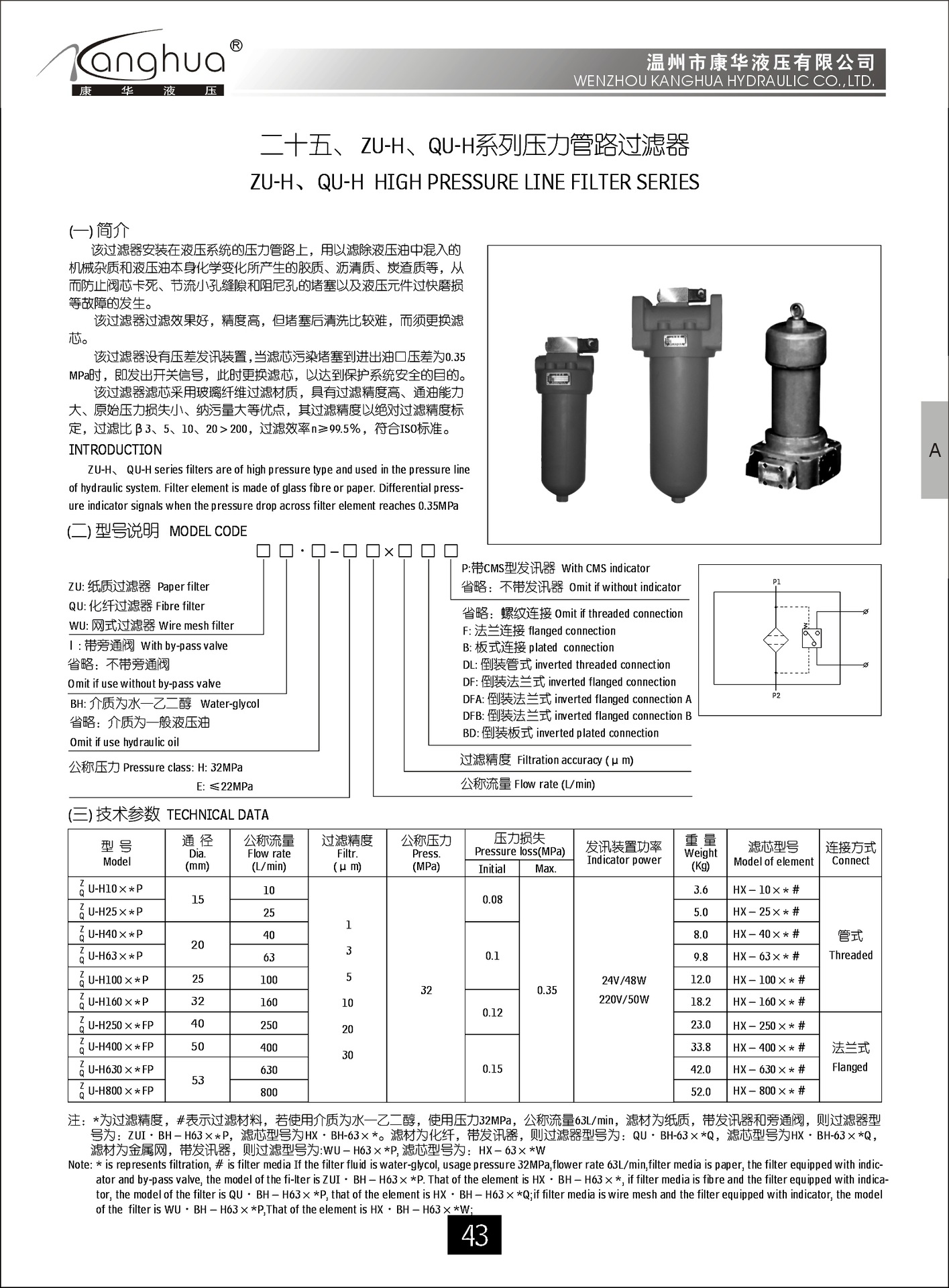 供应高压滤芯HDX-400×10 20 30Q2，液压油滤芯 玻纤滤芯示例图1