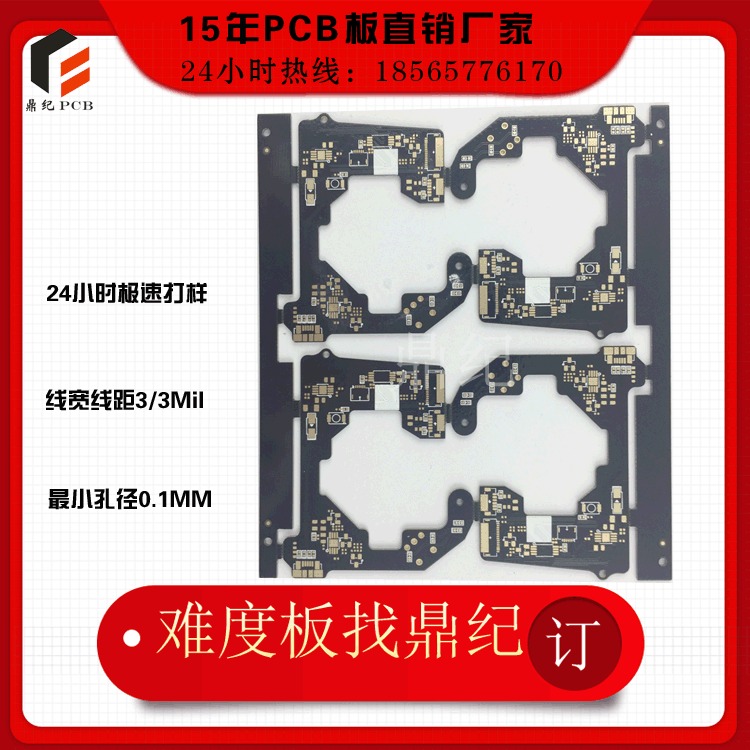 多层印制电路板  多层精密电路板厂家  多层电路板生产   高频电路板PCB打样