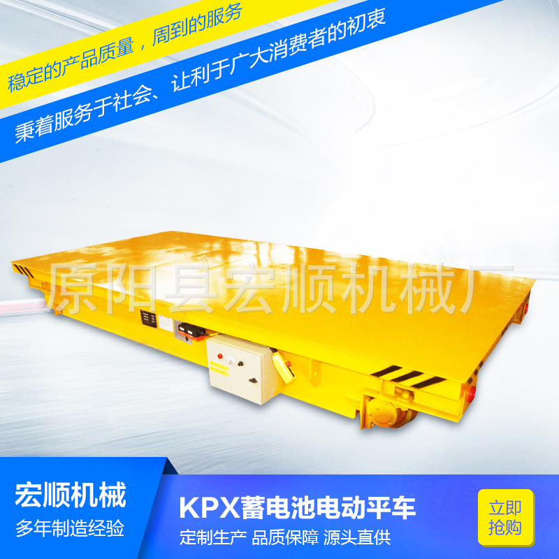 KPX-100T100吨电动平车换轨车江西 蓄电池平车 吉安