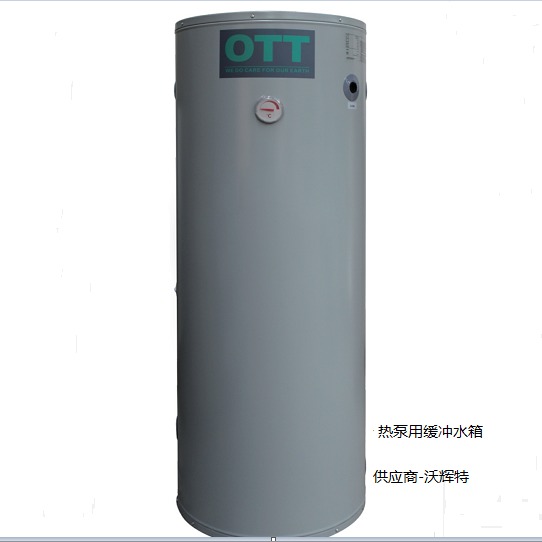 热泵缓冲水箱销售 型号TZY150-1 容积150L  品牌OTT欧特  热泵理想伴侣