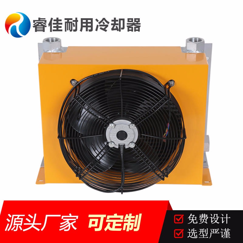睿佳 风冷式油冷却器定制 铝材液压风冷却器 液压传动系统散热