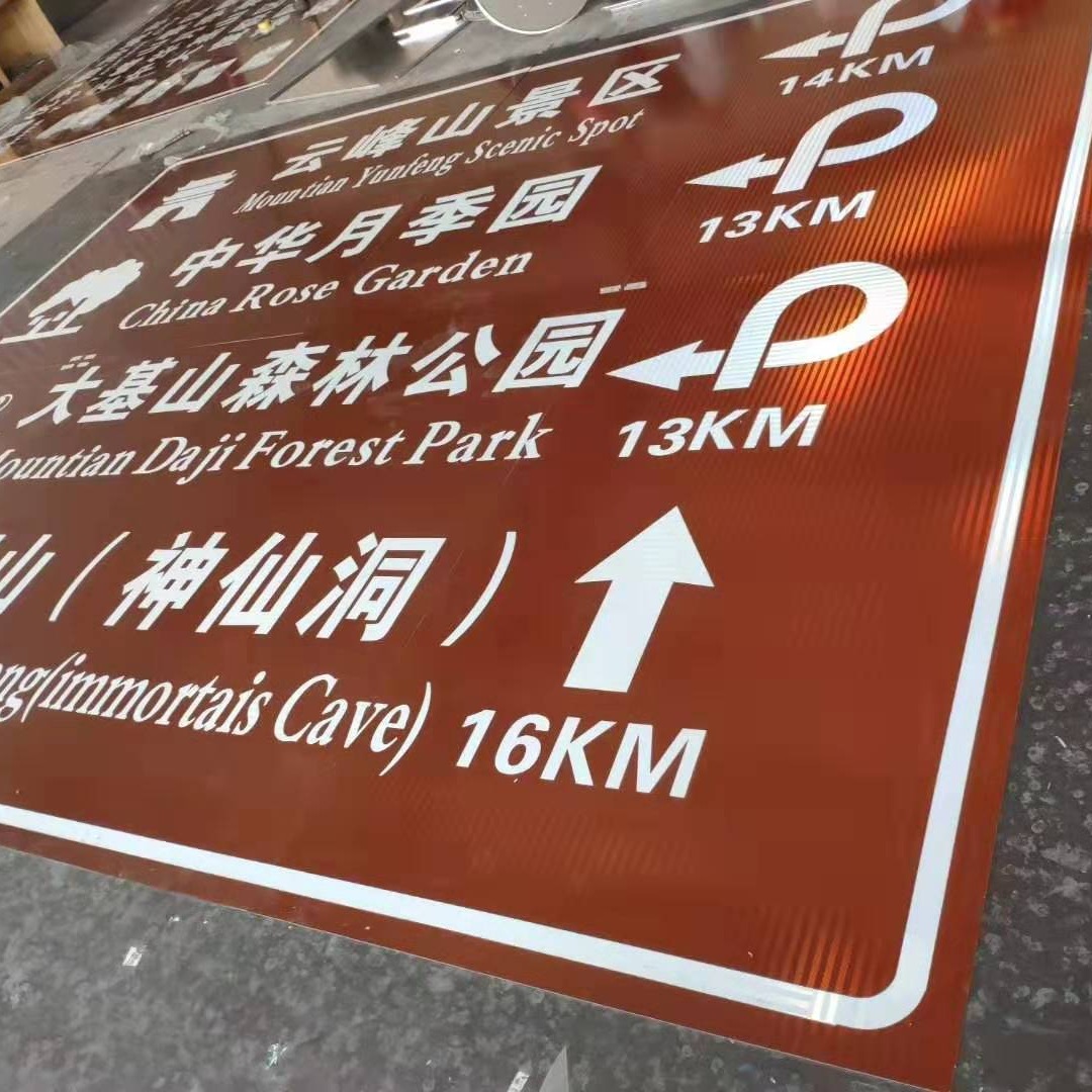 石狮生产旅游景区交通标志牌立杆 乡村公路指路标识牌 道路指示牌生产
