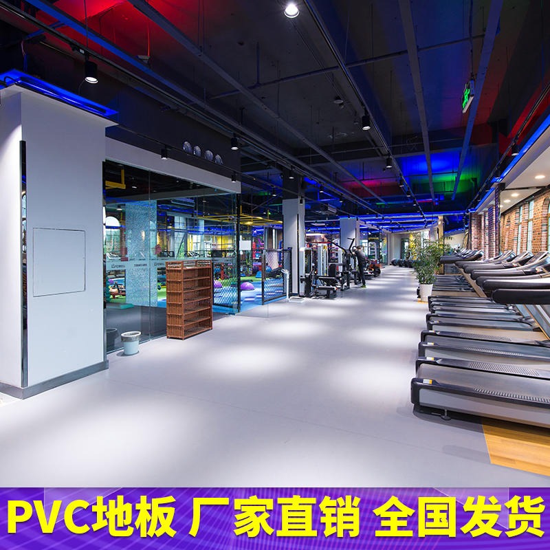 腾方专业健身房有氧区pvc地胶 专业健身地板有氧运动区PVC塑胶地板厂家直销 上海图片