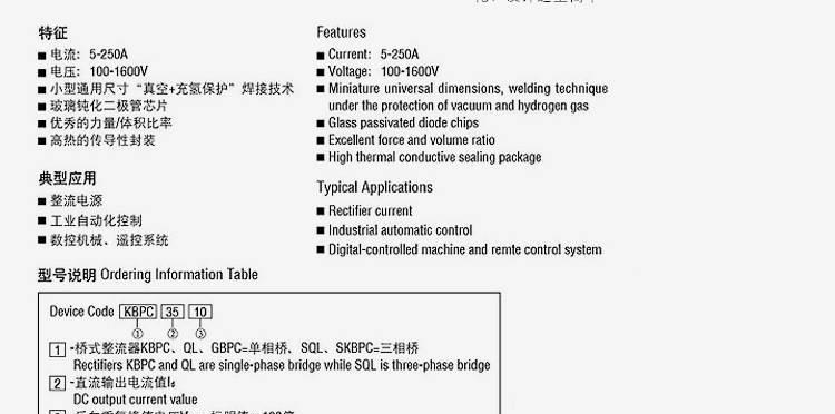 桥式整流器 QL1510 工业自动化控制用桥堆 15A1000V 单相整流桥示例图17