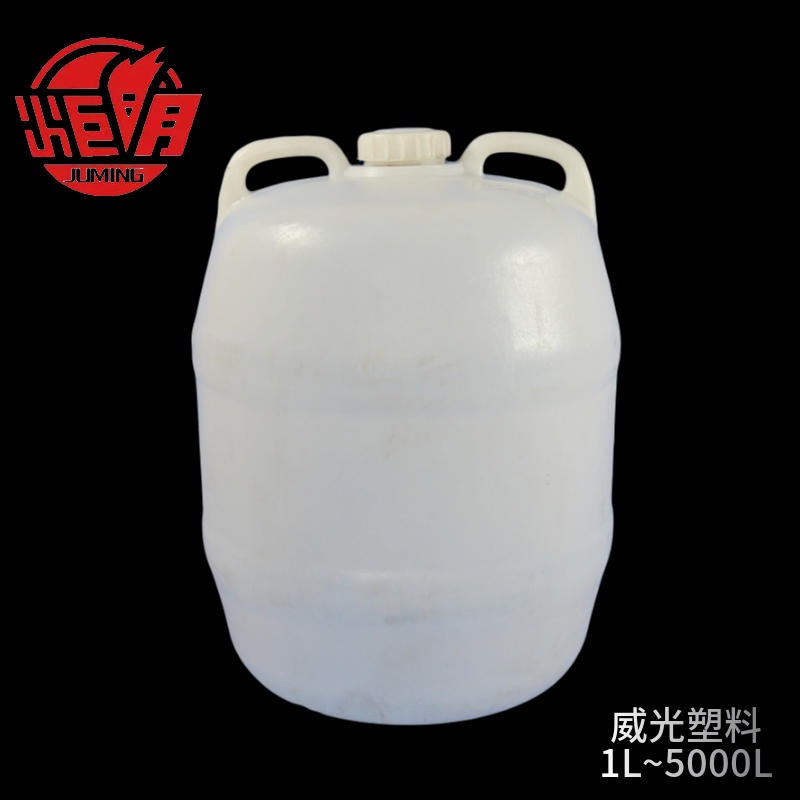 威光40公斤白色塑料包装桶 圆形塑料包装桶 圆酒桶 顶部把后酒桶图片