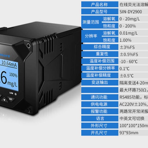 联测滁州溶氧仪 度溶氧仪 SIN-PTU200在线浊度仪厂家
