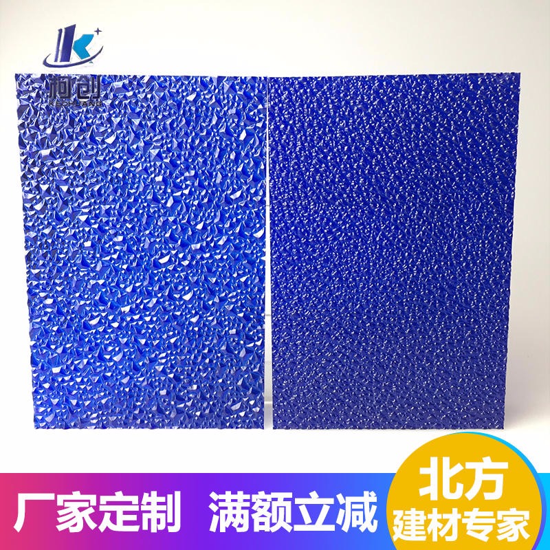 柯创 硬虎 水滴纹pc颗粒板 环保防潮墙壁装饰材料 耐用防老化塑料屏风板