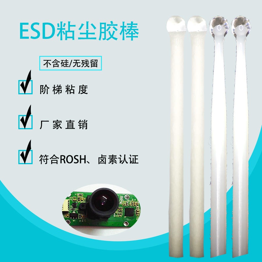 ESD粘尘棒SY-101镜头模组清洁胶棒不残胶不含硅不拉丝SHINYUE供应