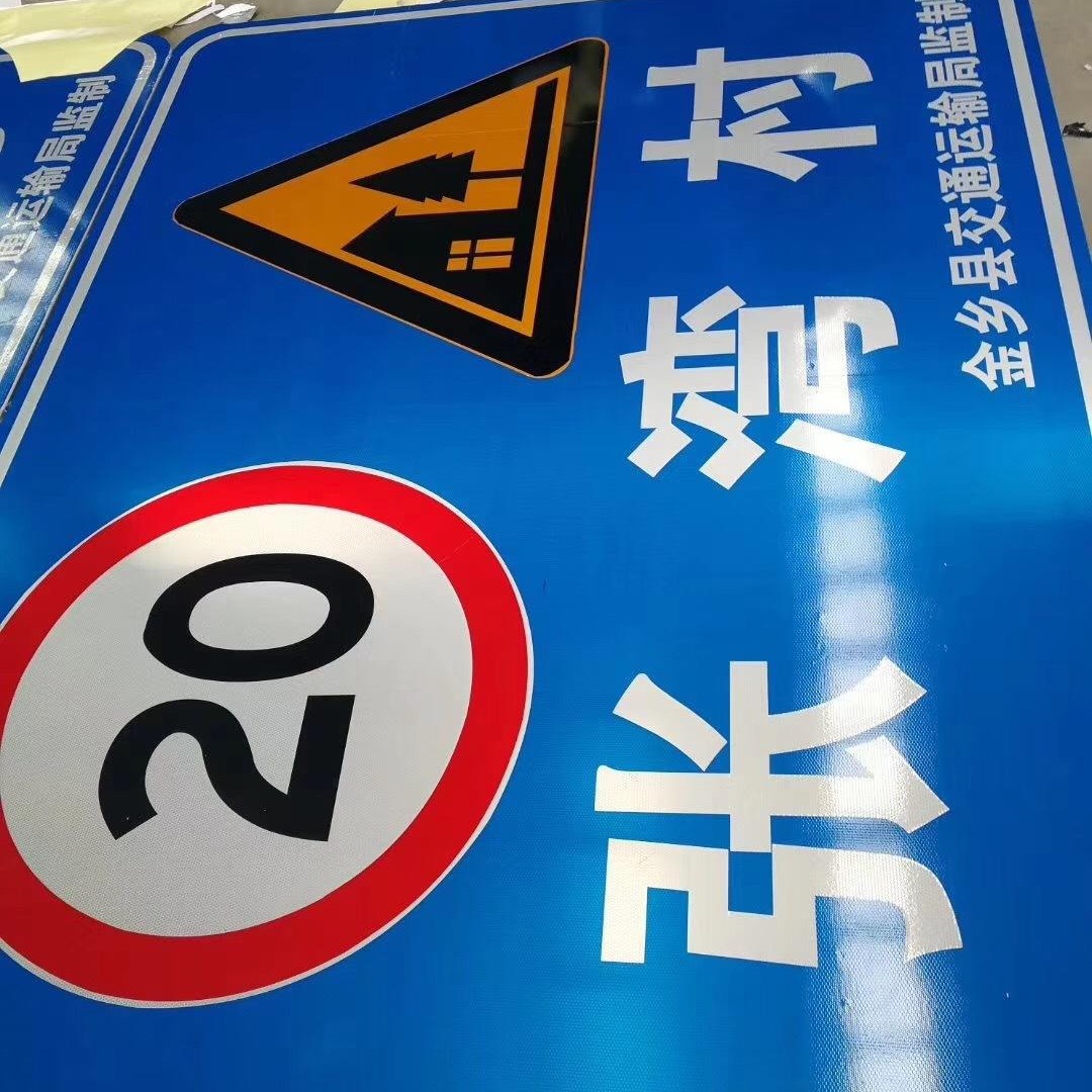 鑫熙  交通标志牌定制  道路标识牌 铝板反光标牌