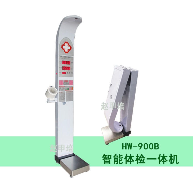 健康体检设备_乐佳电子HW-900B身高体重血压体检机